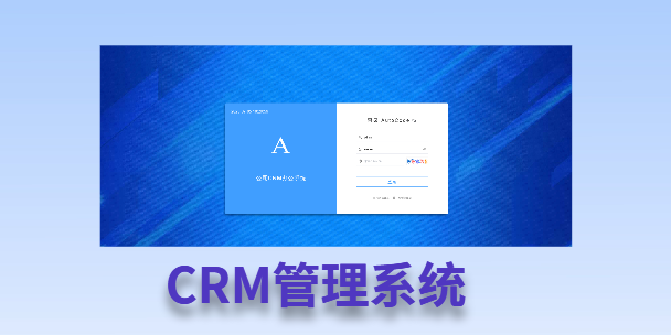 石家庄客户流失率高达52%？一套好用的CRM系统，如何让中小企业的业绩翻倍增长！